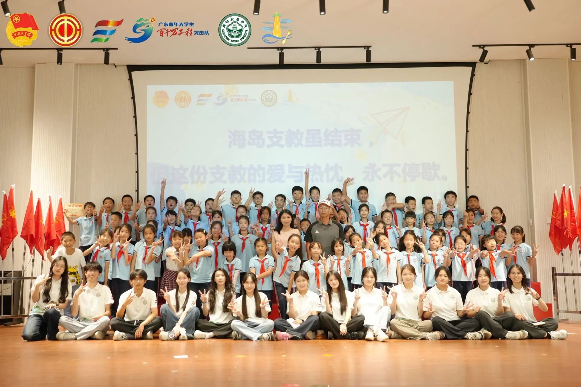 美育潤心向海行，青春筑夢南澳島——廣州新華學院“藝路向汕”突擊隊暑期美育支教圓滿收官