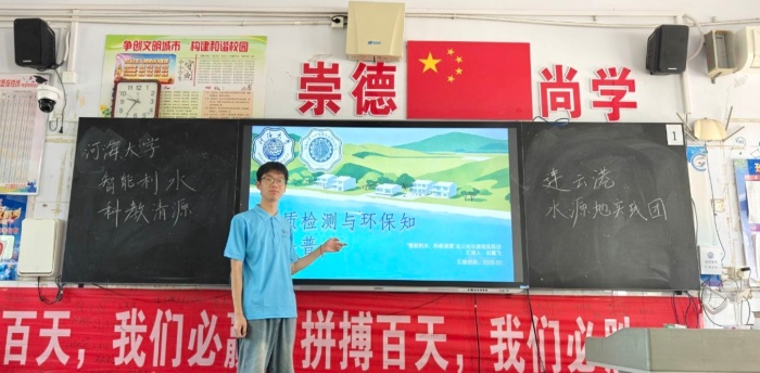河海學子赴連云港贛榆開展"智能利水，科教清源"社會實踐