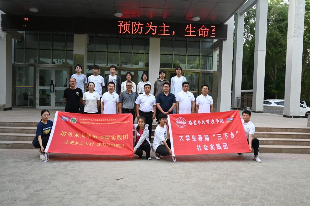 服務(wù)基層農(nóng)業(yè)，致力鄉(xiāng)村振興-塔里木大學(xué)農(nóng)學(xué)院基層服務(wù)調(diào)研團(tuán)走進(jìn)鄉(xiāng)土鄉(xiāng)村