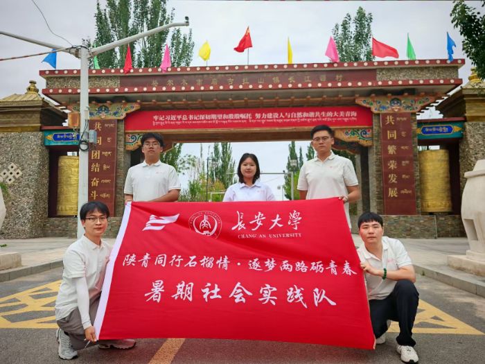 長安大學：“兩路”精神淬初心 長江源頭踐使命