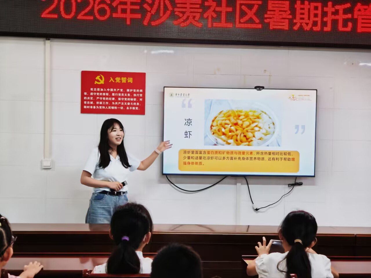 食安科普進社區 健康理念潤童心 ——華中農業大學食安中國行博士團開展夏季飲食安全宣講