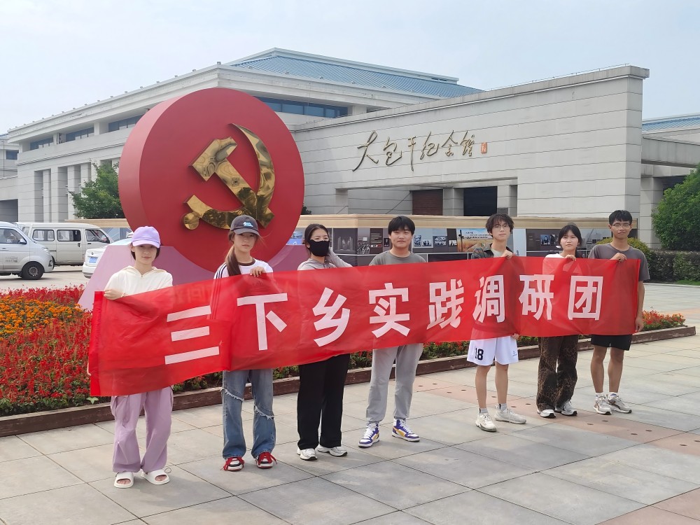 共赴鄉村之約，延續小崗精神