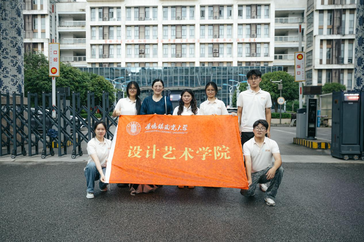 陶潤盛夏·守護(hù)星光 | 景德鎮(zhèn)陶瓷大學(xué)設(shè)計(jì)藝術(shù)學(xué)院“青繪心語·陶潤星光”暑期社會(huì)實(shí)踐隊(duì)開展暖心公益行動(dòng)
