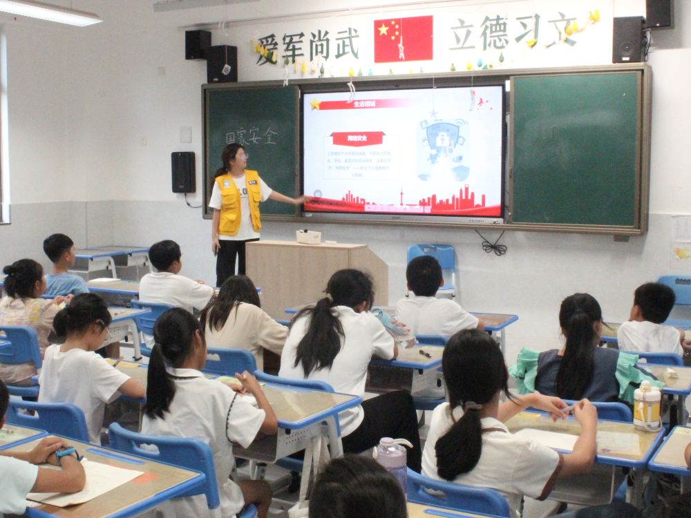 國家安全