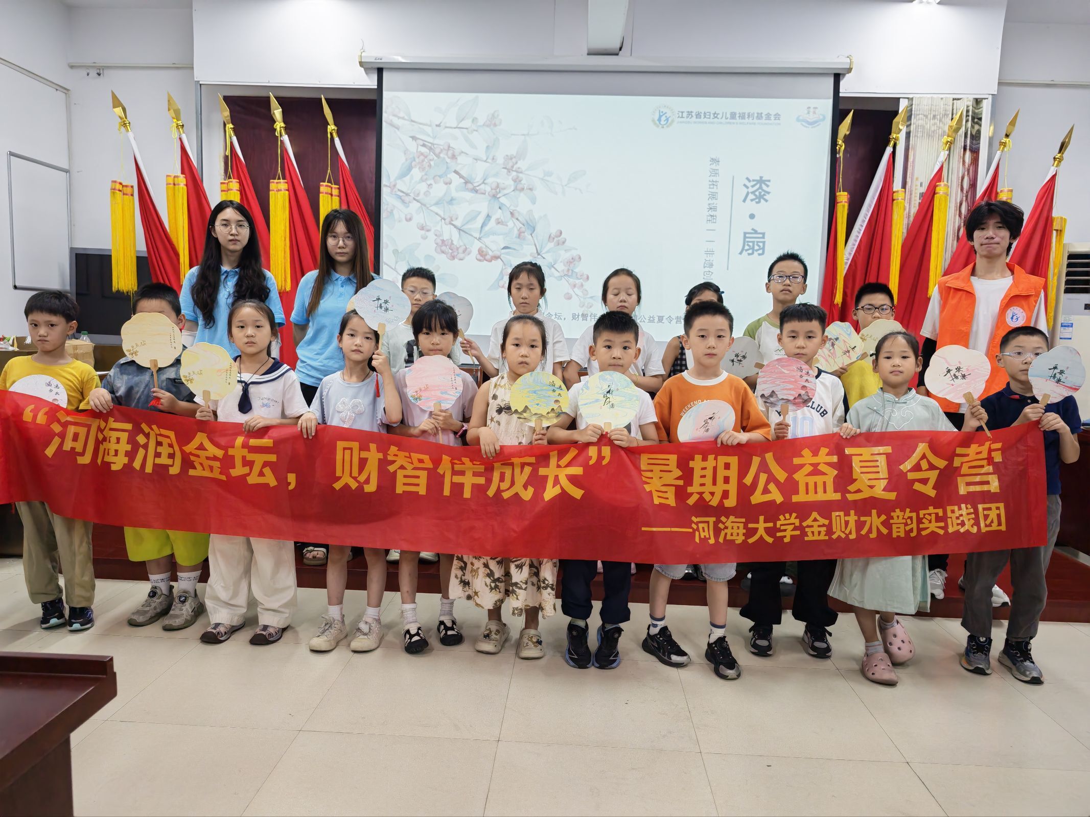 漆扇流韻，非遺潤心——河海大學(xué)金財水韻實(shí)踐團(tuán)帶領(lǐng)社區(qū)兒童體驗(yàn)漆扇非遺之美