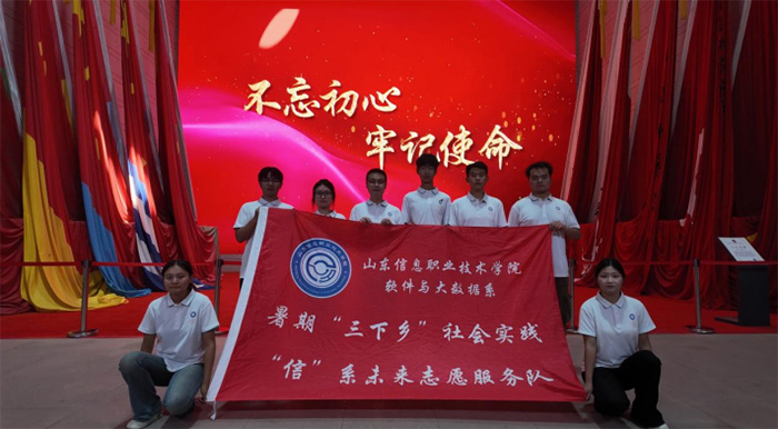 紅色足跡，鐵道精神——“信”系未來志愿服務隊暑期“三下鄉(xiāng)”社會實踐活動紀實