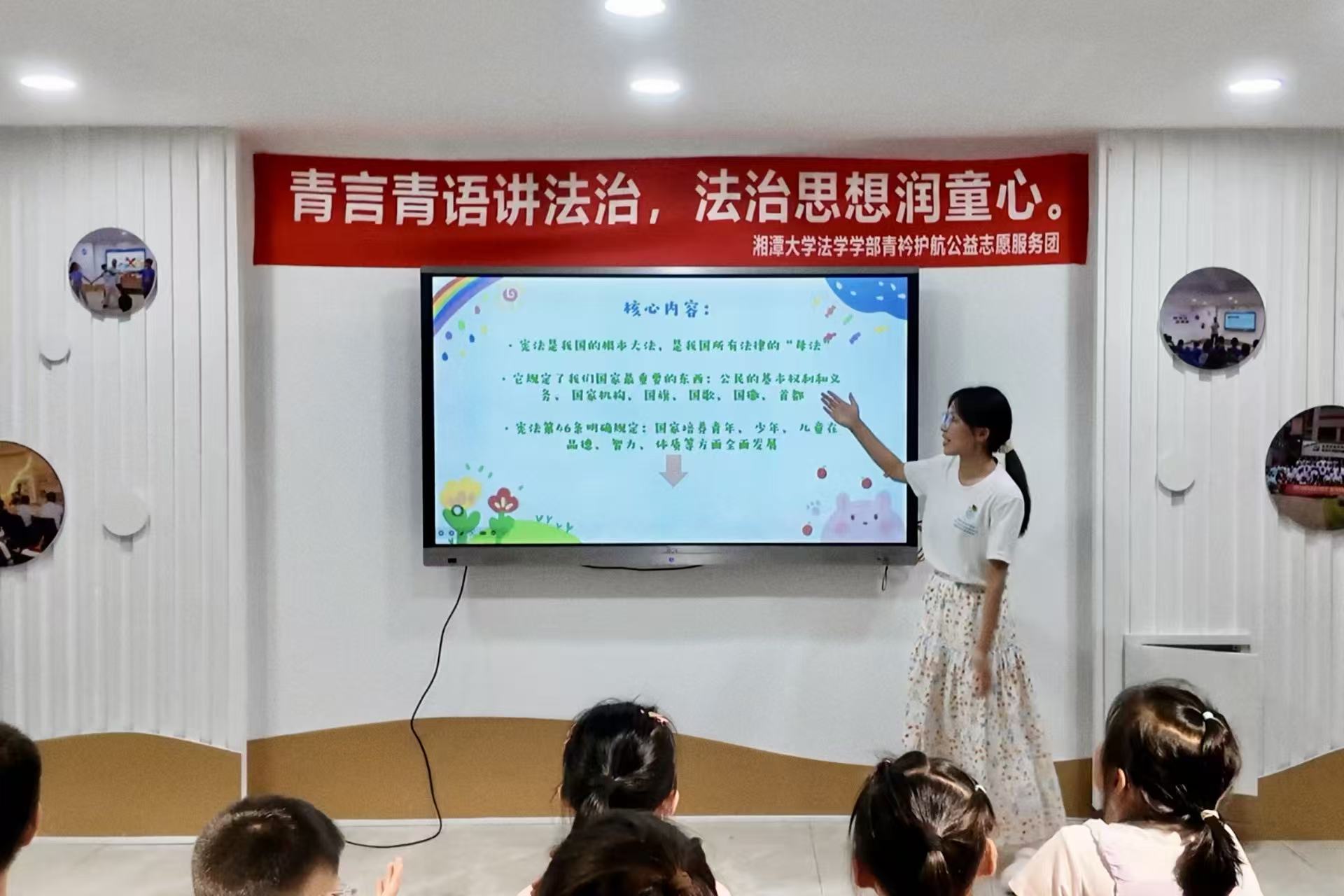 七日沉浸式普法進(jìn)社區(qū) 湘潭大學(xué)法學(xué)學(xué)子開展青少年法治教育實(shí)踐