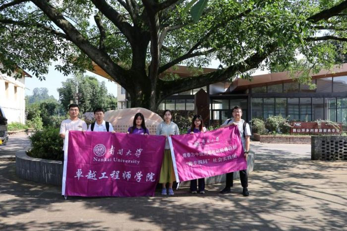 椒香引才歸 青春探振興： 南開(kāi)大學(xué)實(shí)踐隊(duì)赴江津保坪村開(kāi)展鄉(xiāng)村發(fā)展調(diào)研