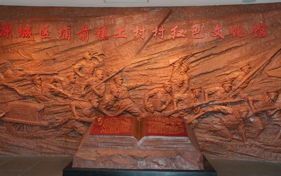 廣師大音樂學(xué)子三下鄉(xiāng)：一館藏忠魂，一村承星火——探訪上村村的紅色根脈