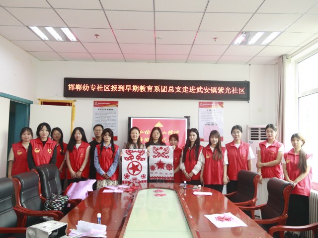 邯幼學子進社區，青春力量助推基層發展