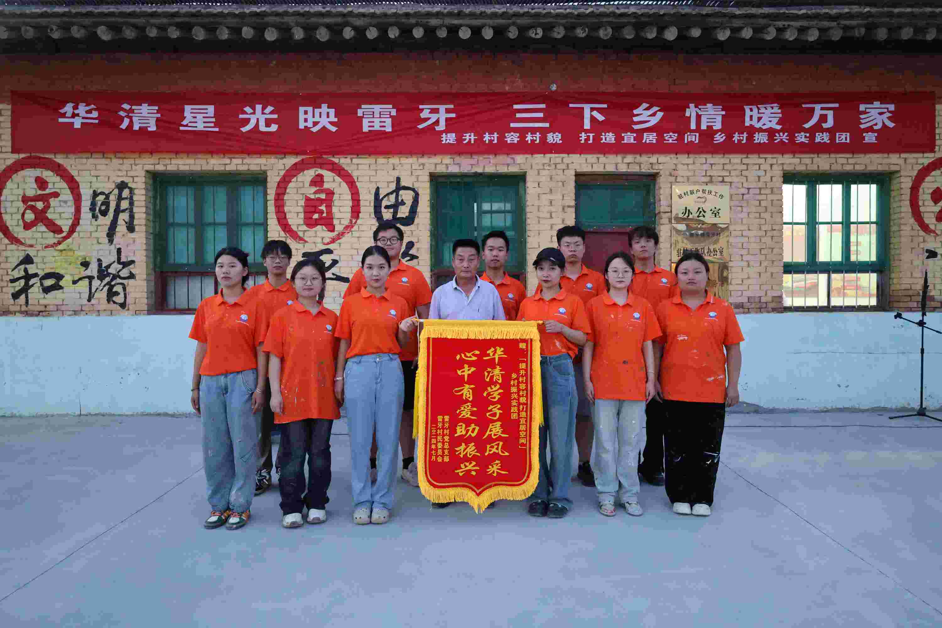 以文藝之名，助力鄉村振興 ——藝術與設計學院雷牙村文藝匯演完美落幕
