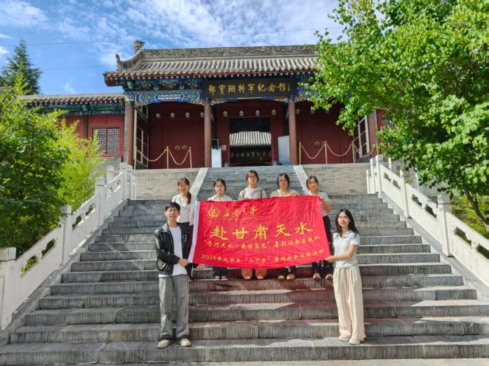 緬懷愛國名將風(fēng)范 傳承赤誠家國情懷——長安大學(xué)實踐隊走進鄧寶珊將軍紀念館
