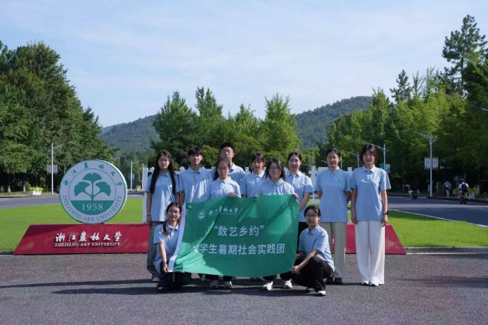 浙江農林大學“數藝鄉約”實踐團赴嵊州小昆村開啟暑期社會實踐