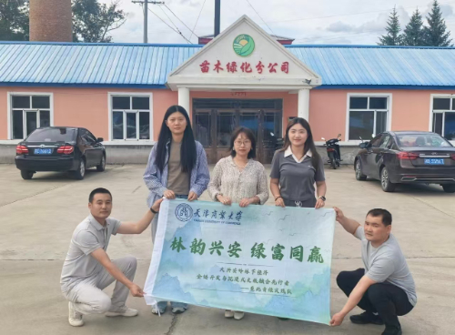 綠染興安，苗育新機——天津商業大學“至此青綠”實踐隊赴苗木綠化分公司開展實地調研