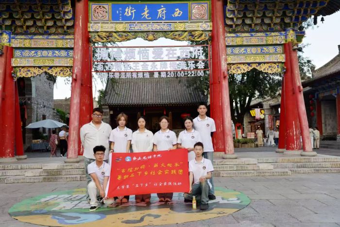古樓凝三韻，塬上藏萬象 ——西安思源學院文學院實踐團赴西府老街探尋非遺文脈，助力文化傳承