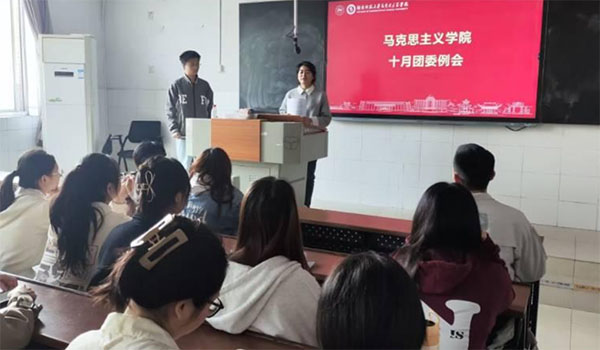 湖南師范大學馬院團委召開2023年下學期第二次工作會議