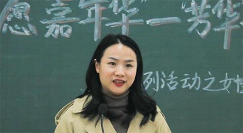 湖科大“芳華”女生文化節(jié)女性健康知識講座