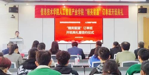 溫科職院：設(shè)立企業(yè)獎助學(xué)金，打造精英留溫“就業(yè)示范圈”