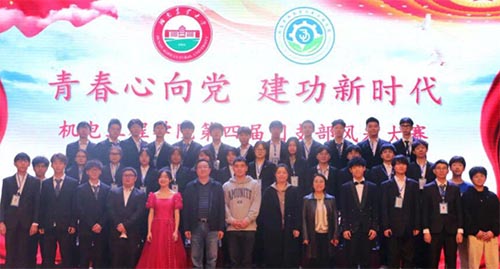 湖南農(nóng)業(yè)大學機電工程學院舉辦第四屆團支部風采大賽