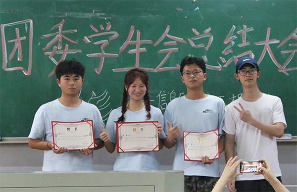 湖科大信息學院第二十屆團委學生會總結大會圓滿結束