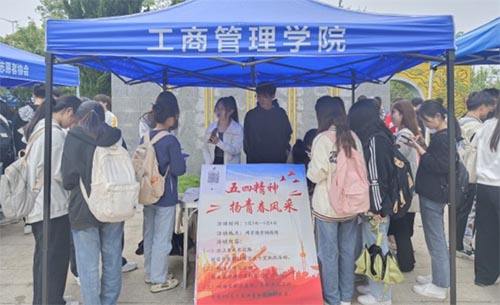 巢湖學(xué)院工商管理學(xué)院開展“承五四精神，揚青春風(fēng)采”活動