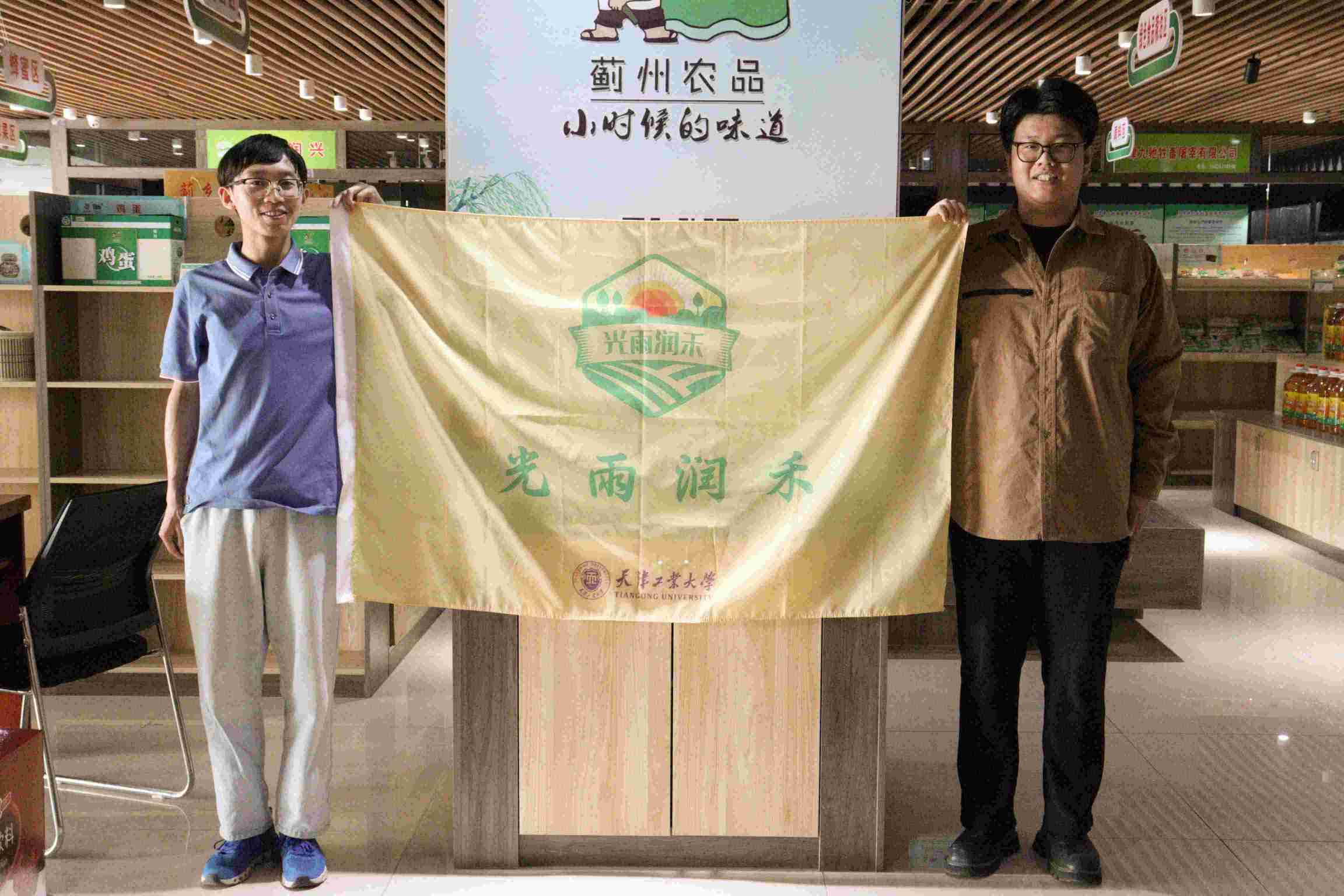 發展特色大棚產業，托起村民致富夢——光雨潤禾團隊開展調研活動