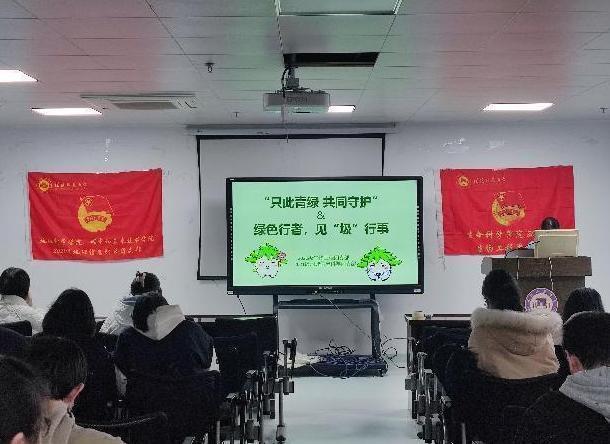 “綠色行者，見‘圾’行事”&“只此青綠，共同守護”——團支部聯合開展垃圾分類環保講座
