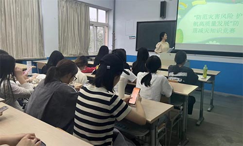 教師教育學(xué)院舉辦“防范災(zāi)害風(fēng)險，護航高質(zhì)量發(fā)展”知識競賽活動