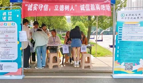 湖北第二師范學(xué)院學(xué)生工作部（處）大學(xué)生資助服務(wù)中心開展2023年“誠實守信，立德樹人”主題