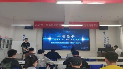 西南石油大學“互聯網+”大學生創新創業大賽路演活動